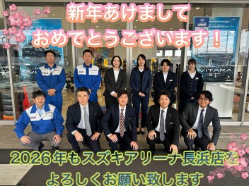 新年あけましておめでとうございます。本年もよろしくお願いいたします☆1月4日から初売りです☆